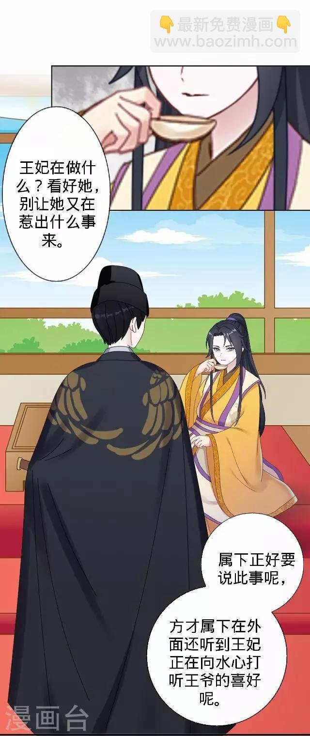 第30话 戏精之间的较量