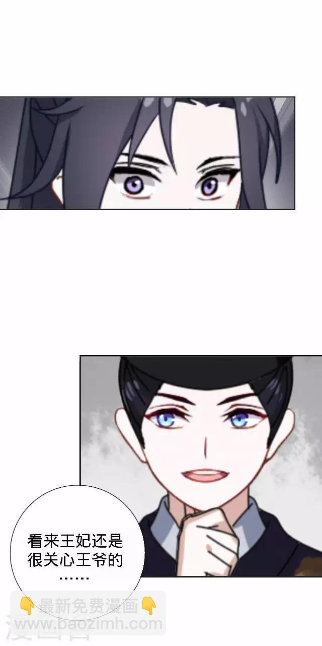 第30话 戏精之间的较量