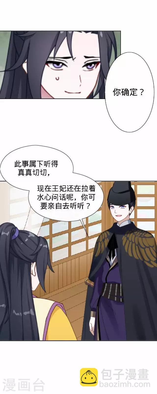 第30话 戏精之间的较量