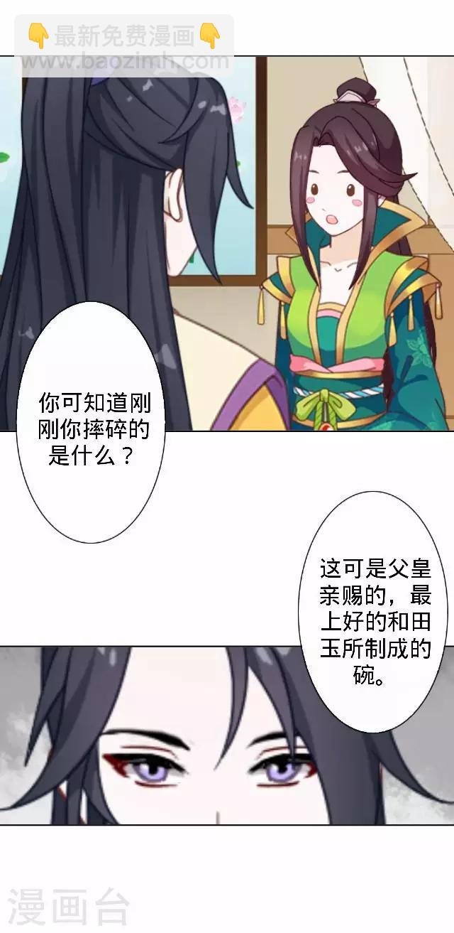 第31话 产生误会？