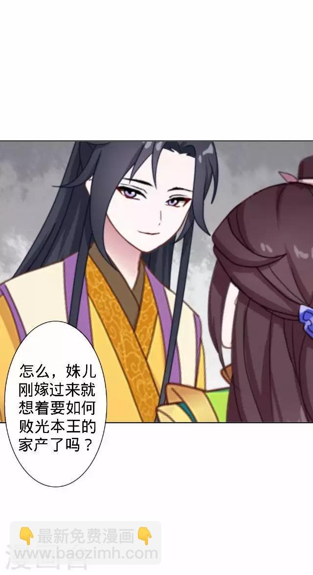 第31话 产生误会？