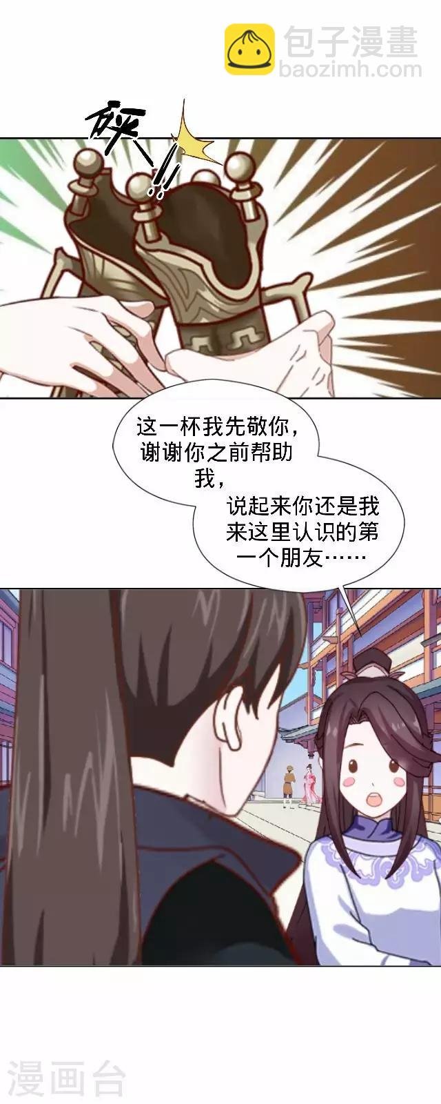 第31话 产生误会？