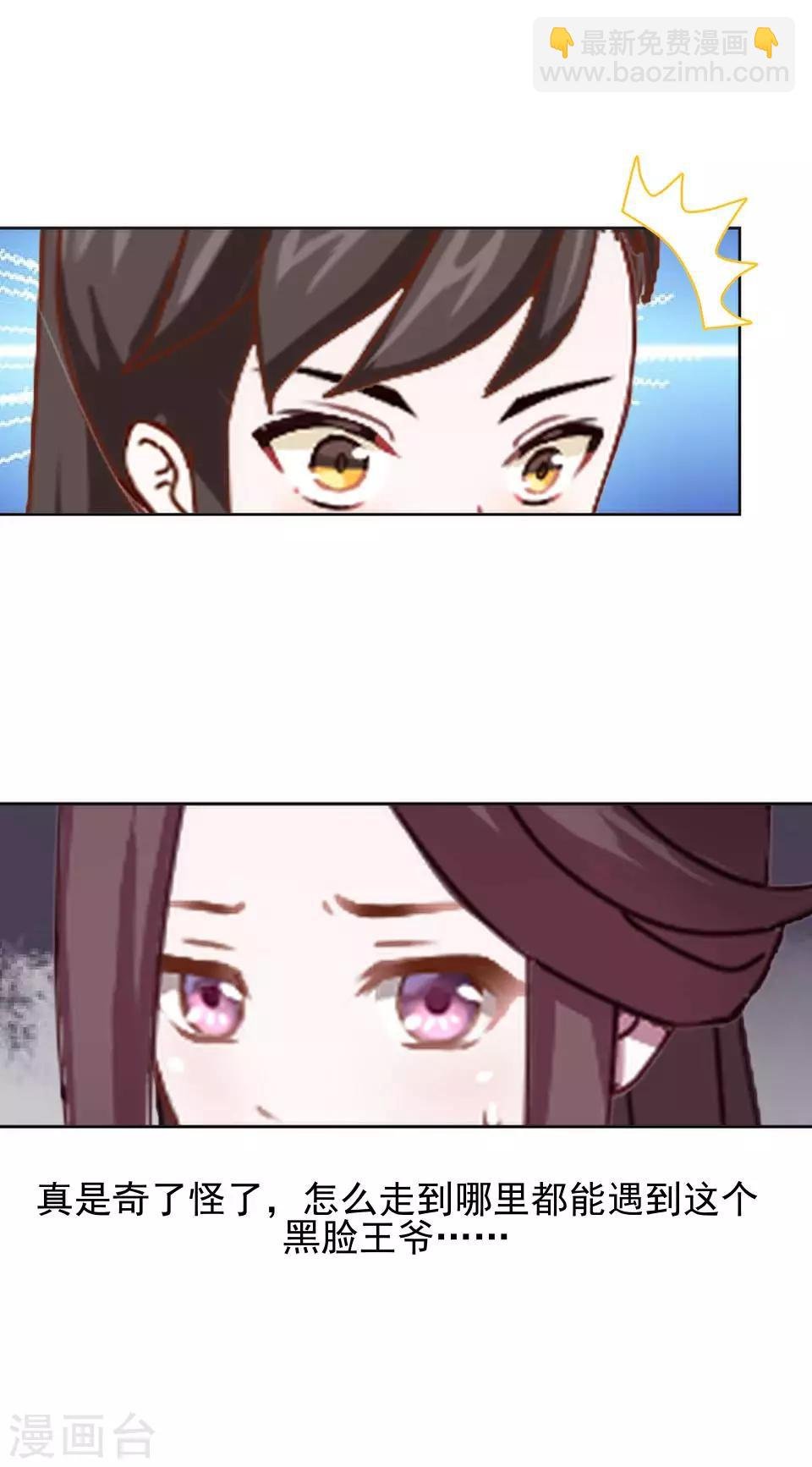 第32话 不会看脸色的王妃