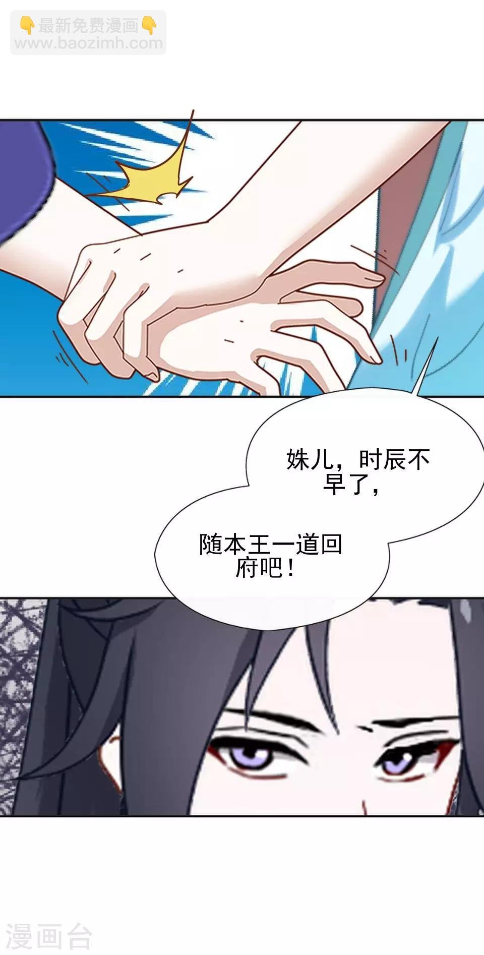 第32话 不会看脸色的王妃