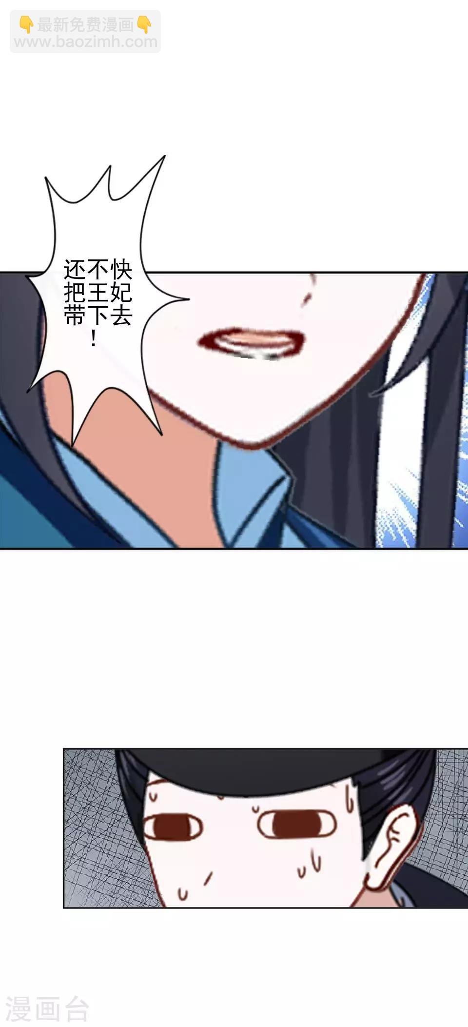 第32话 不会看脸色的王妃