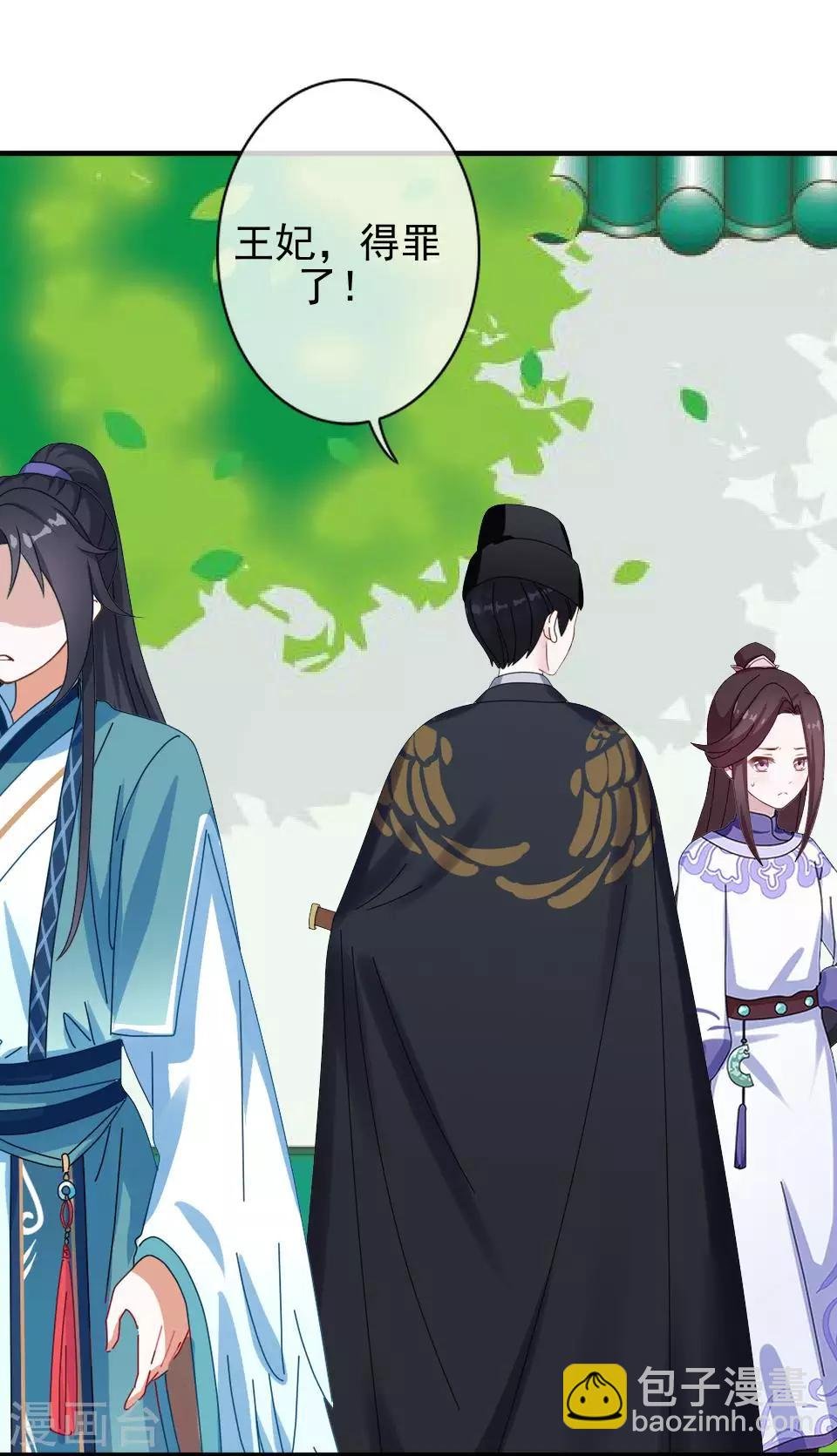 第32话 不会看脸色的王妃
