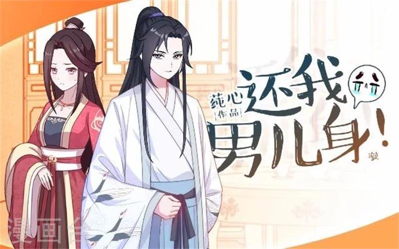 第33话 一不小心砸了个人