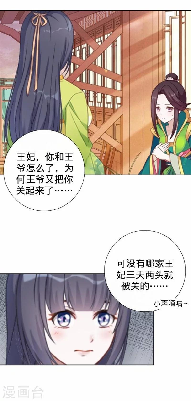 第33话 一不小心砸了个人