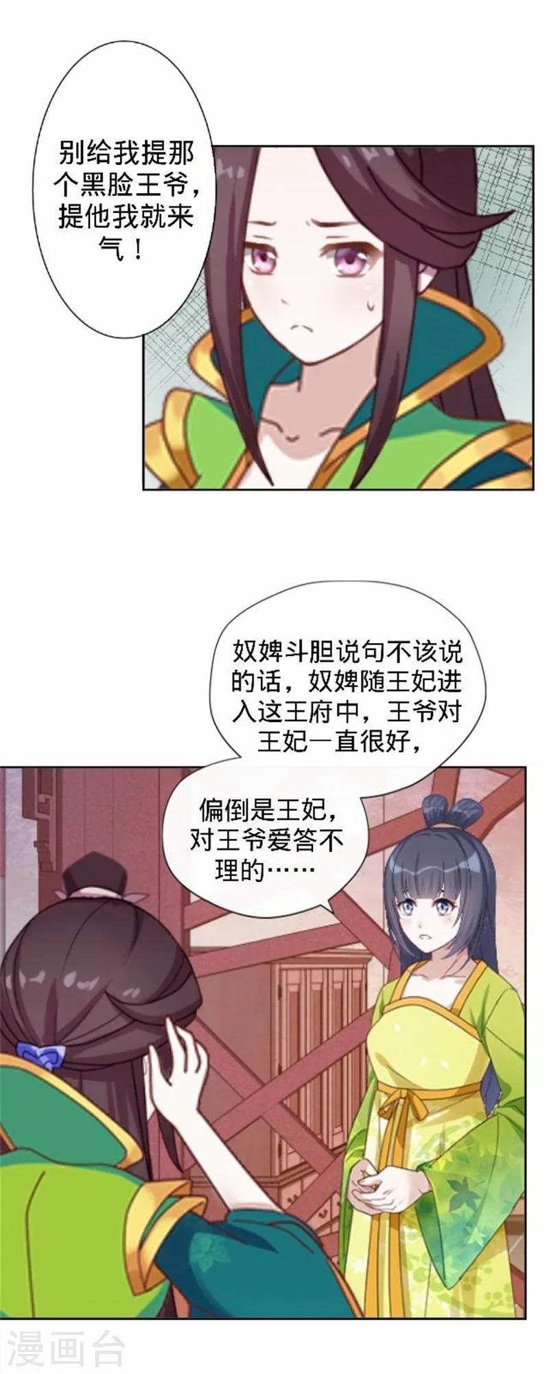 第33话 一不小心砸了个人