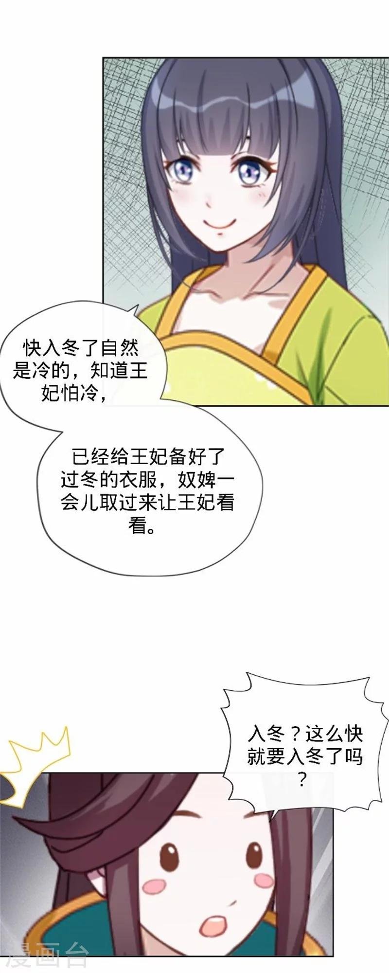 第33话 一不小心砸了个人