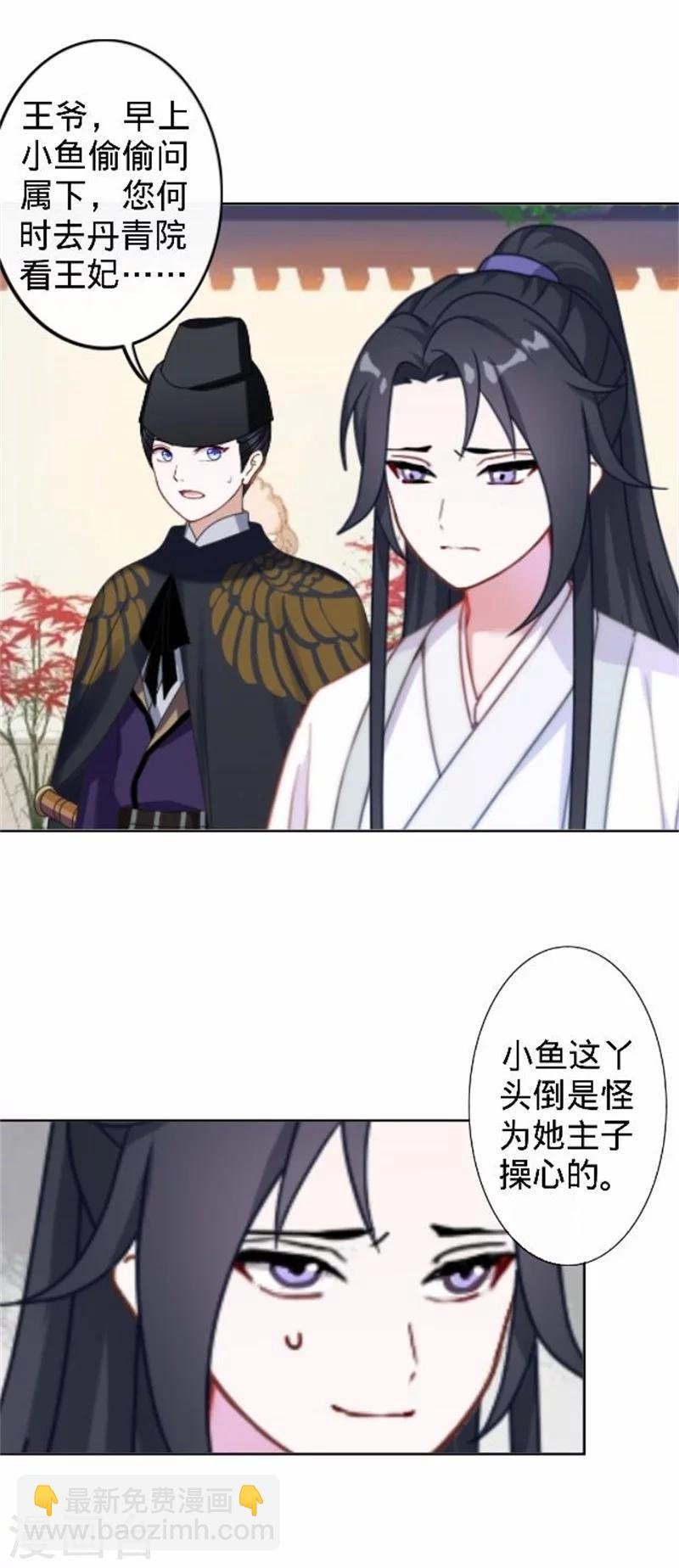 第33话 一不小心砸了个人