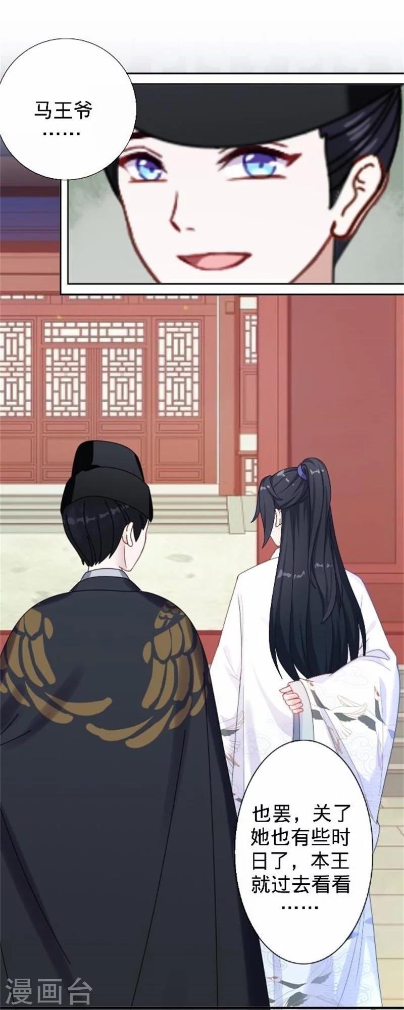 第33话 一不小心砸了个人