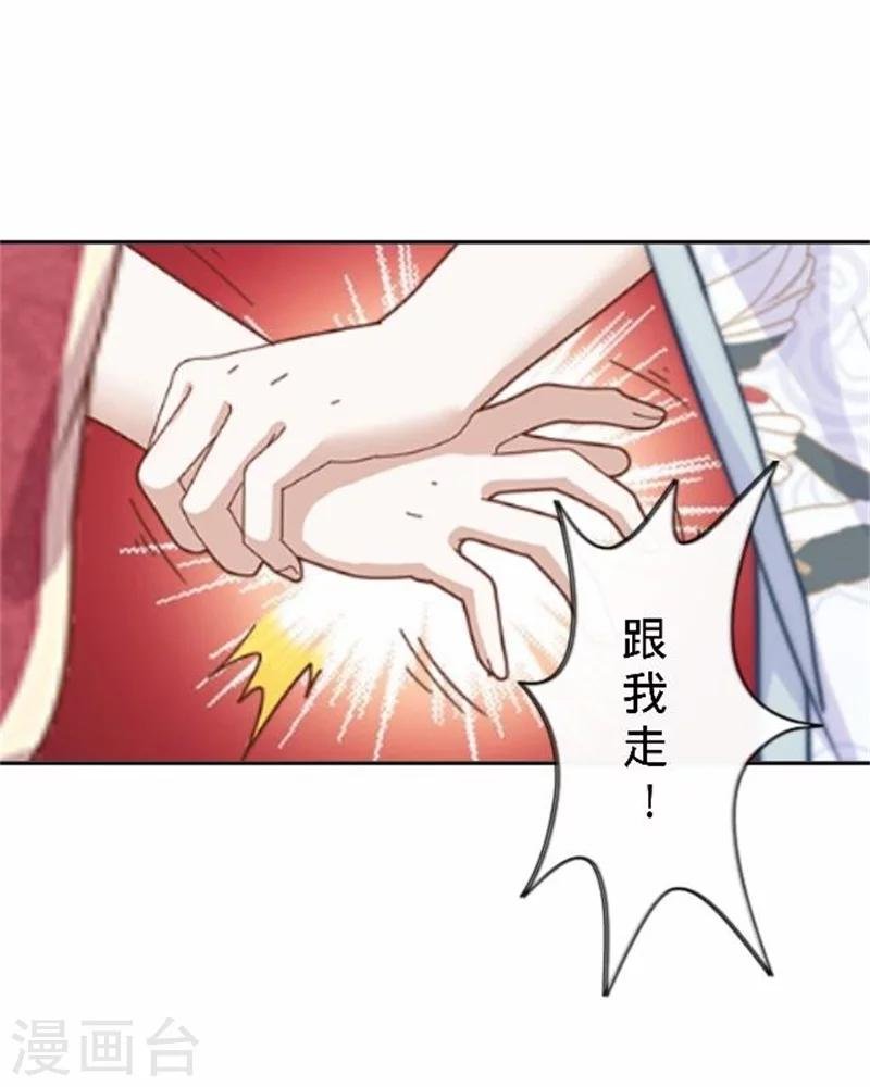 第33话 一不小心砸了个人