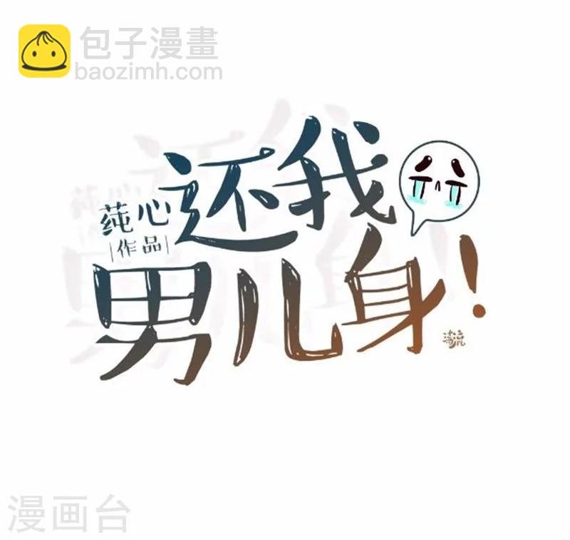 第33话 一不小心砸了个人