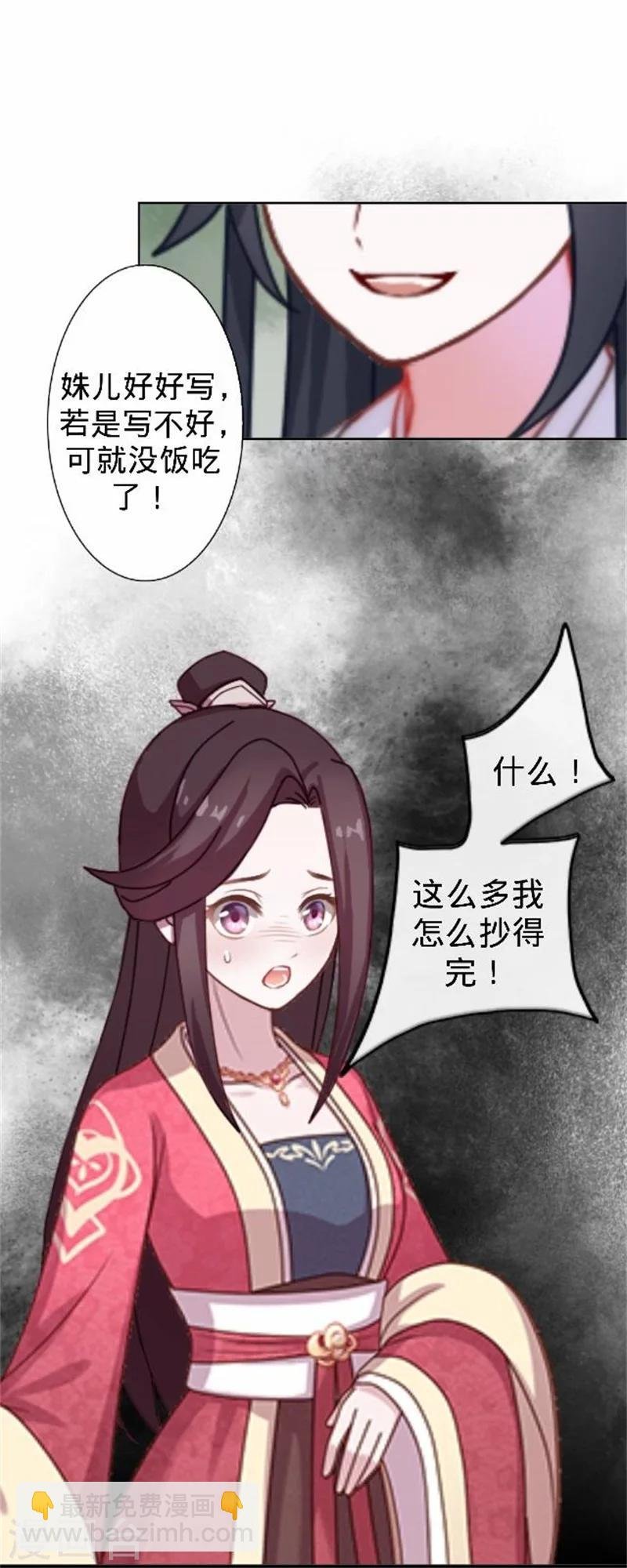 第33话 一不小心砸了个人