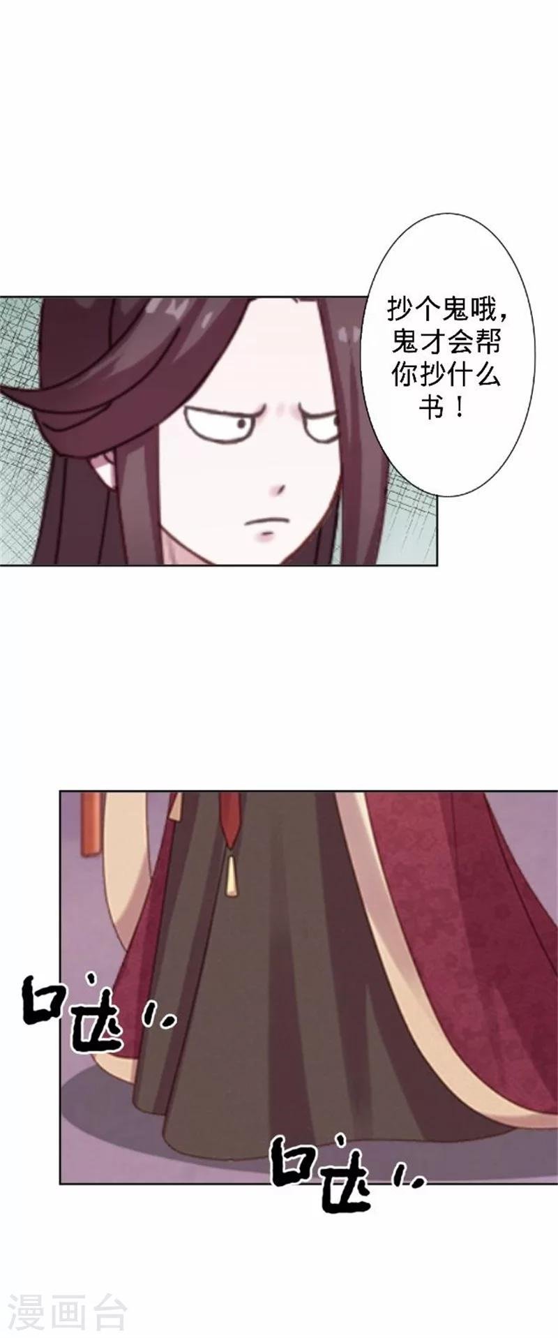 第33话 一不小心砸了个人