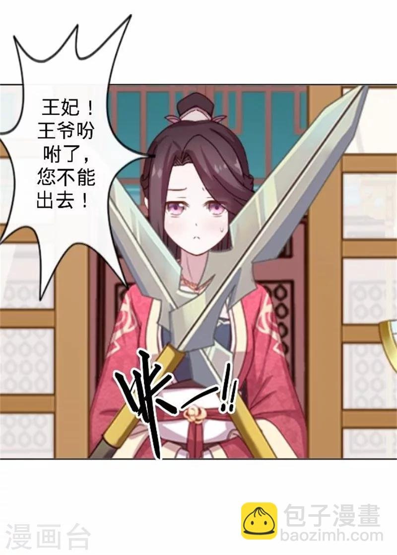 第33话 一不小心砸了个人
