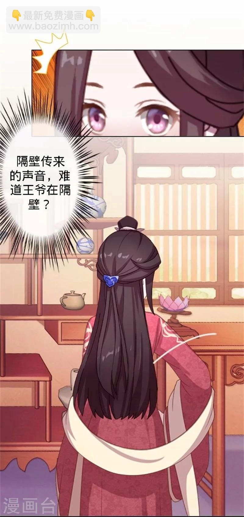 第33话 一不小心砸了个人