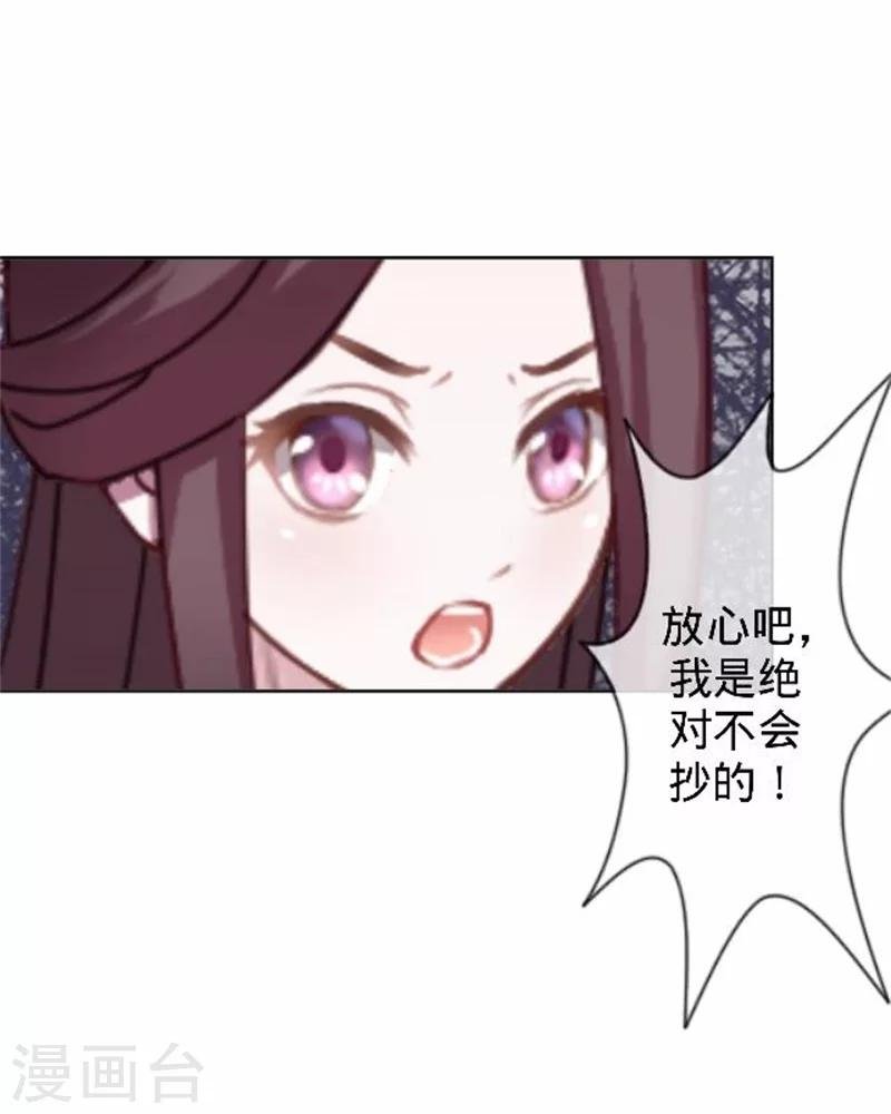 第33话 一不小心砸了个人