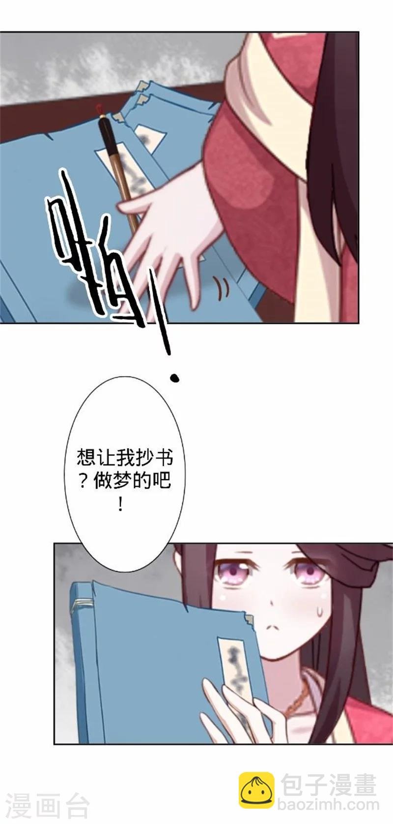 第33话 一不小心砸了个人