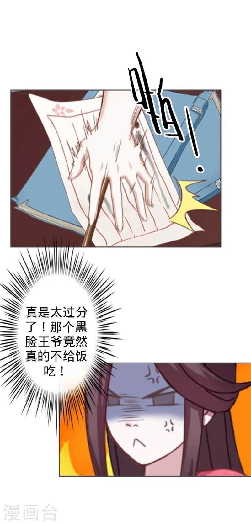 第34话 不是冤家不聚头