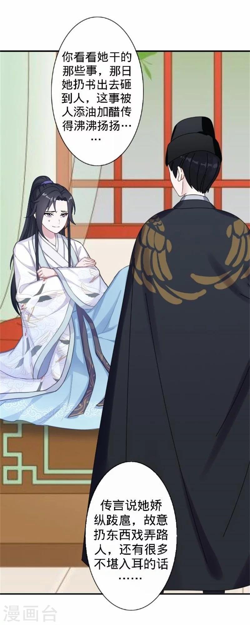 第34话 不是冤家不聚头