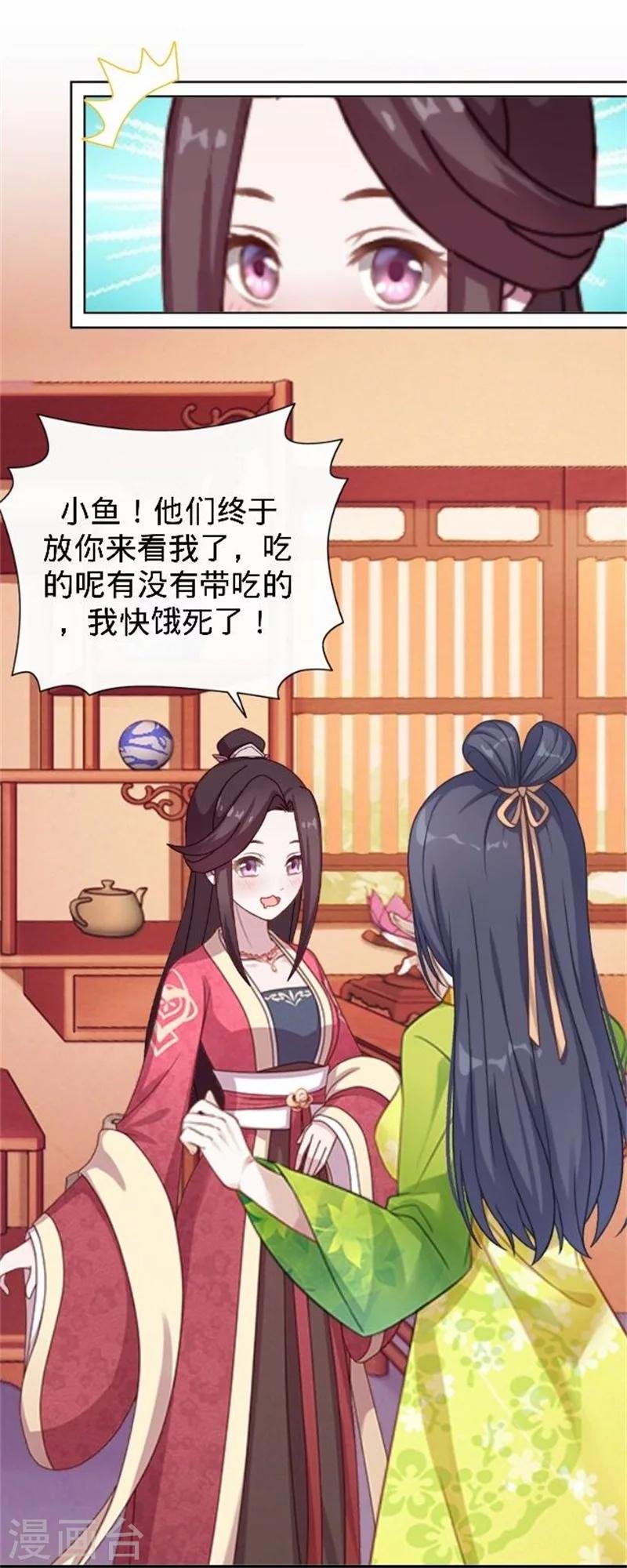 第34话 不是冤家不聚头