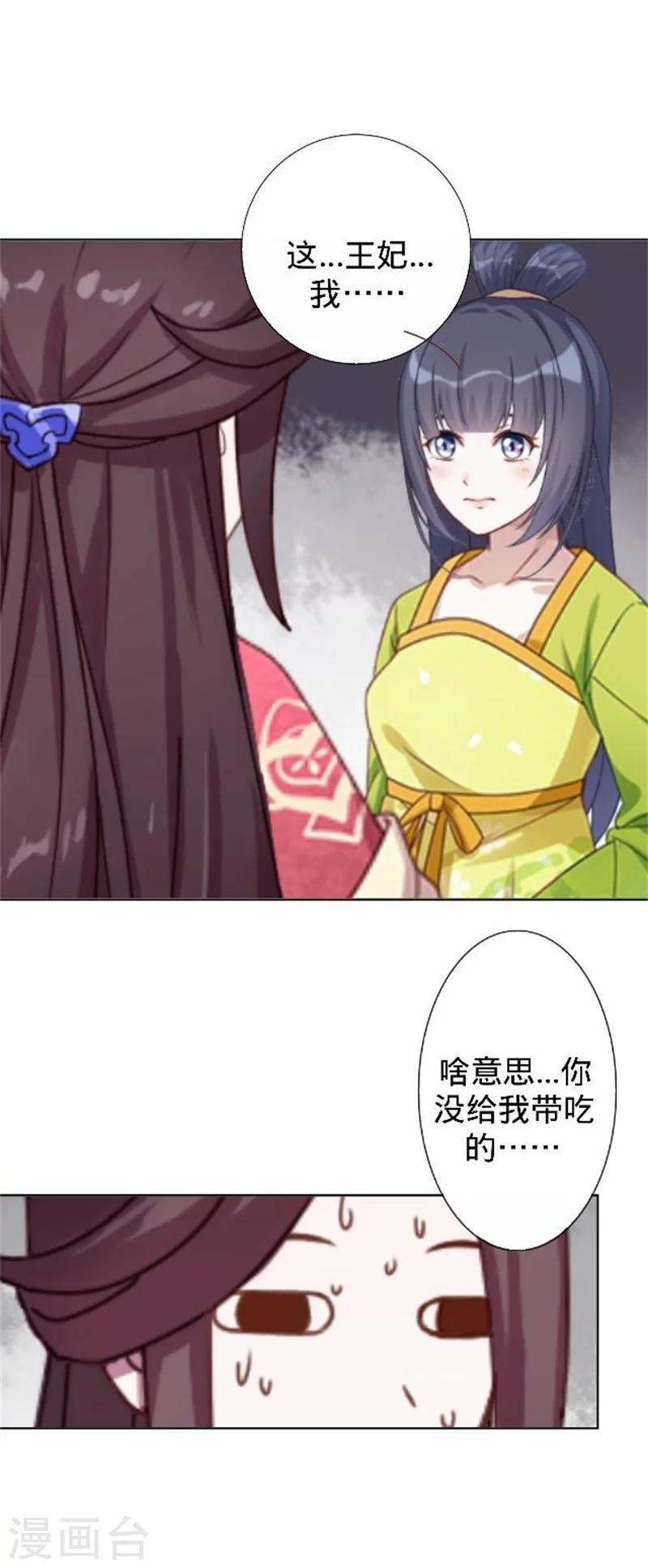 第34话 不是冤家不聚头