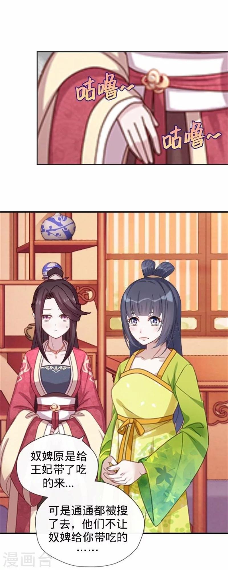 第34话 不是冤家不聚头