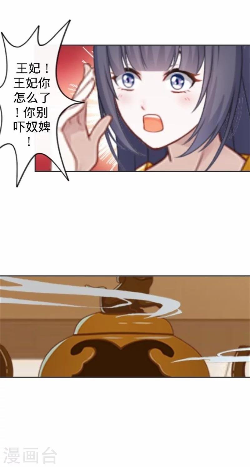 第34话 不是冤家不聚头