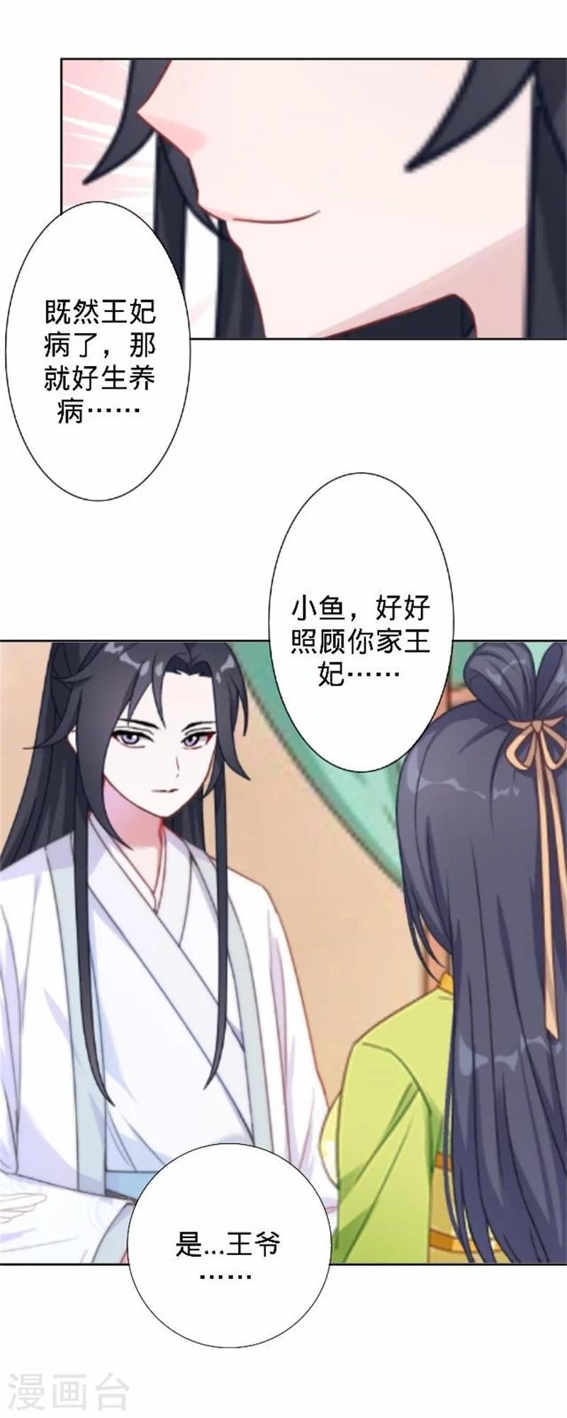 第34话 不是冤家不聚头