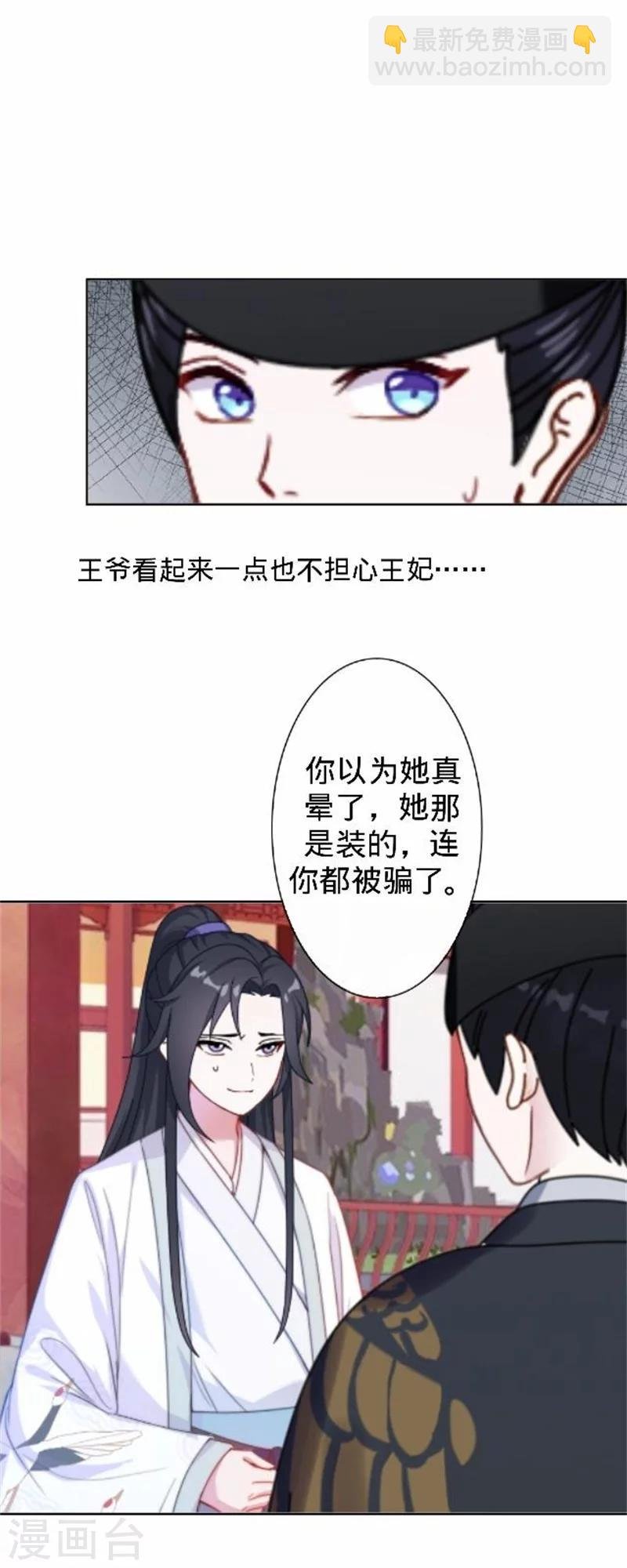第34话 不是冤家不聚头