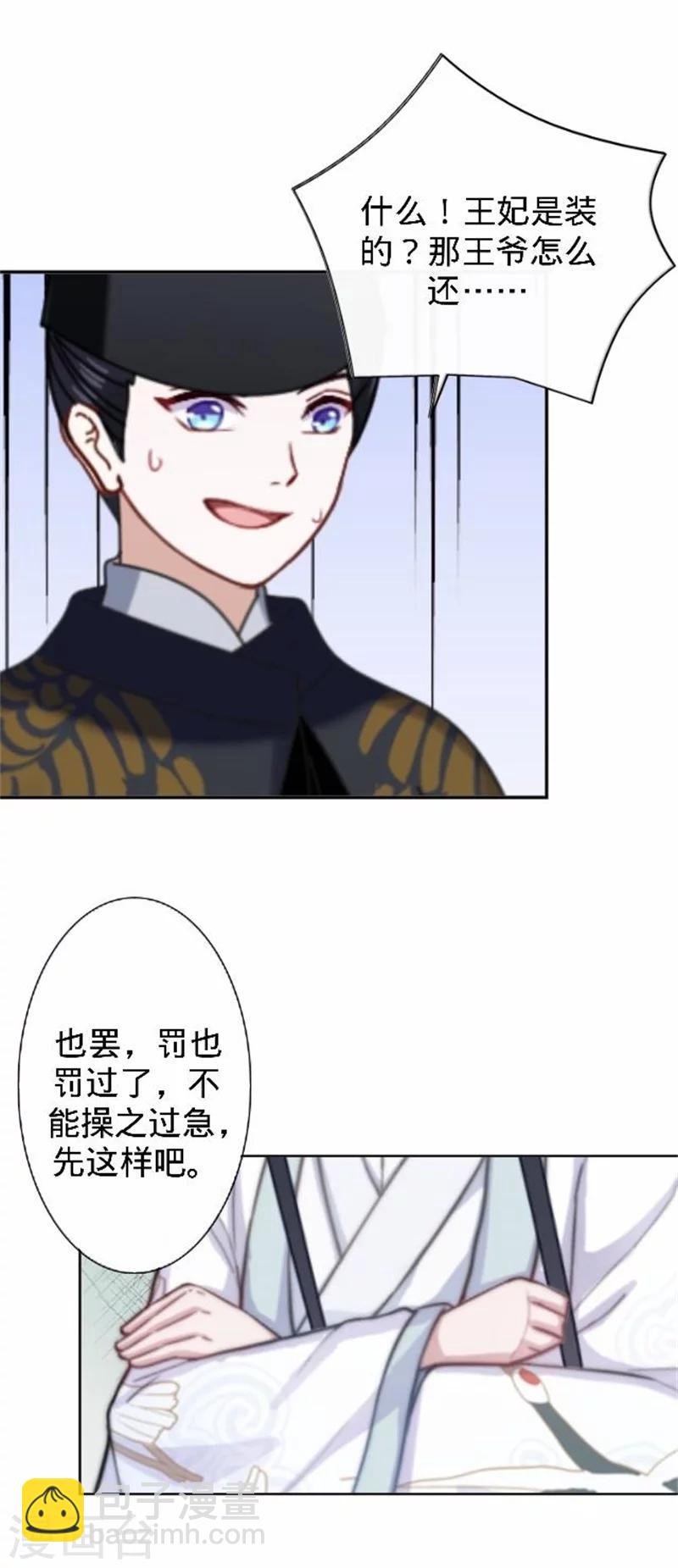第34话 不是冤家不聚头
