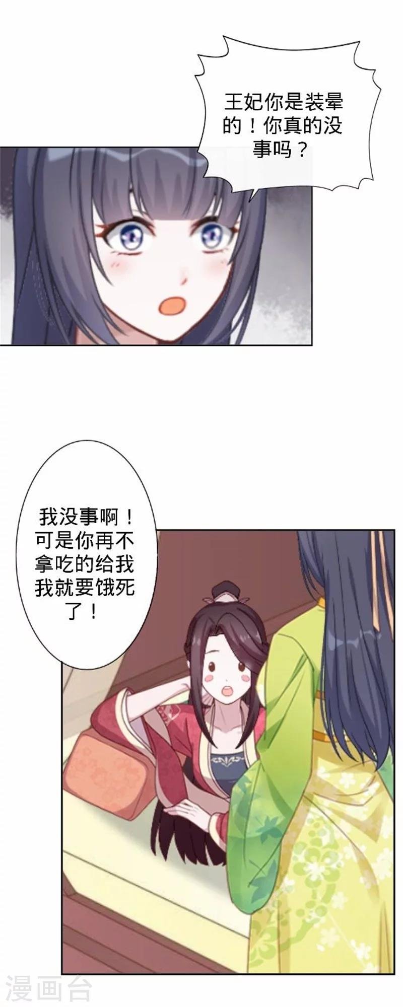 第34话 不是冤家不聚头