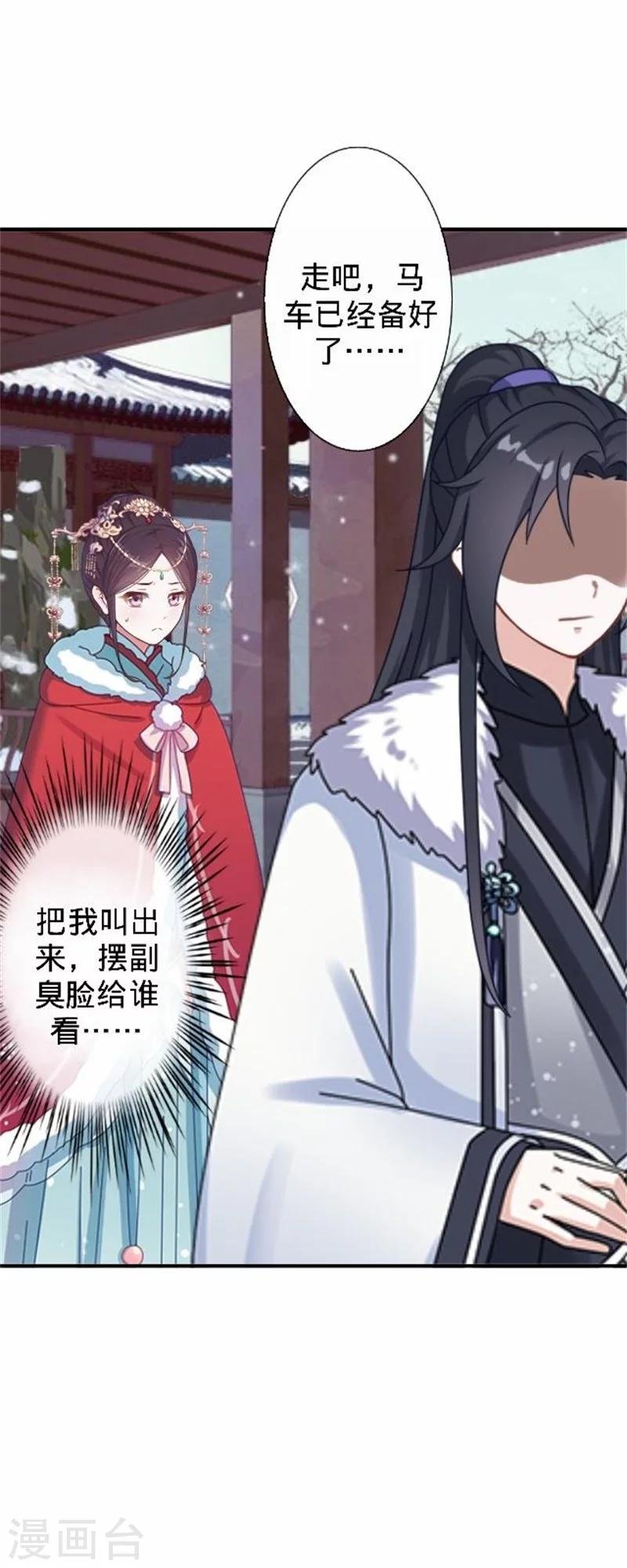 第34话 不是冤家不聚头