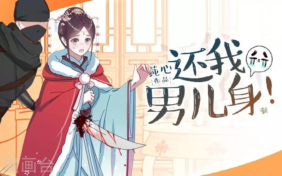 第35话 城外遇刺林姝儿中剑