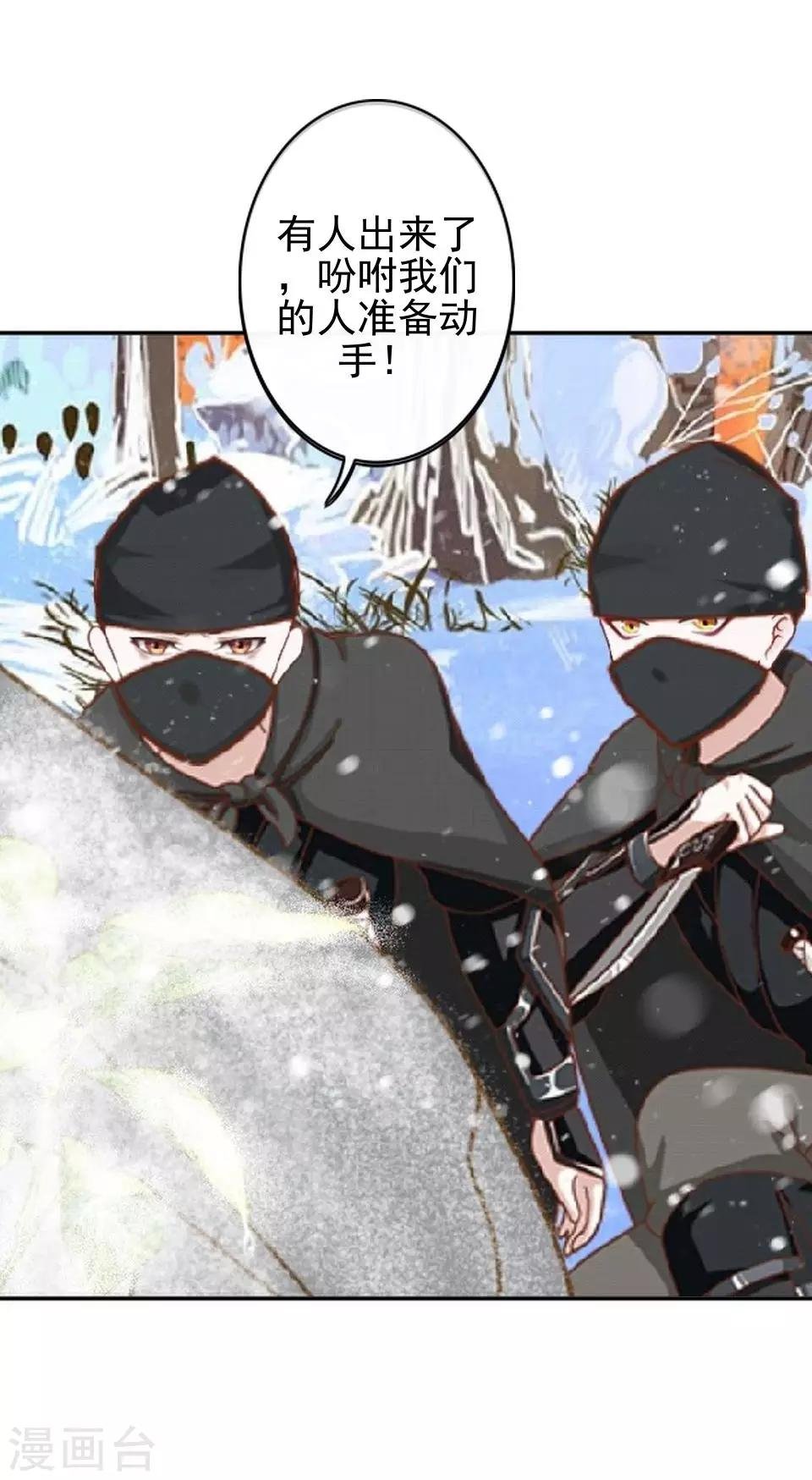 第35话 城外遇刺林姝儿中剑