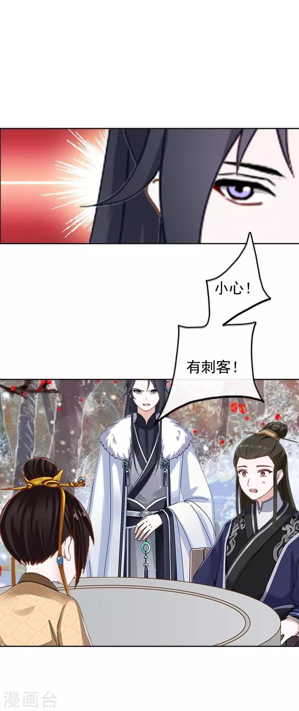 第35话 城外遇刺林姝儿中剑