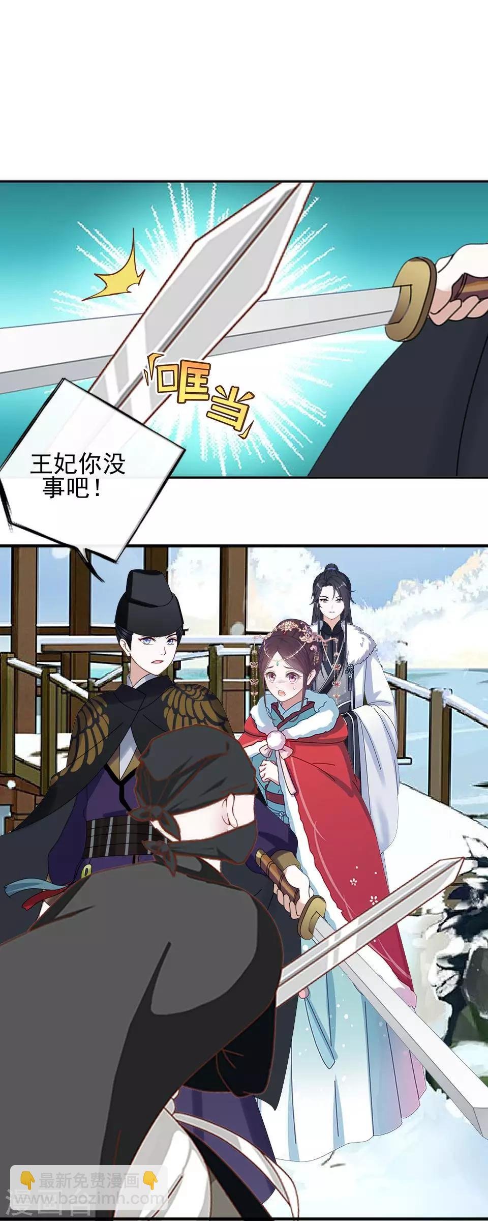 第35话 城外遇刺林姝儿中剑