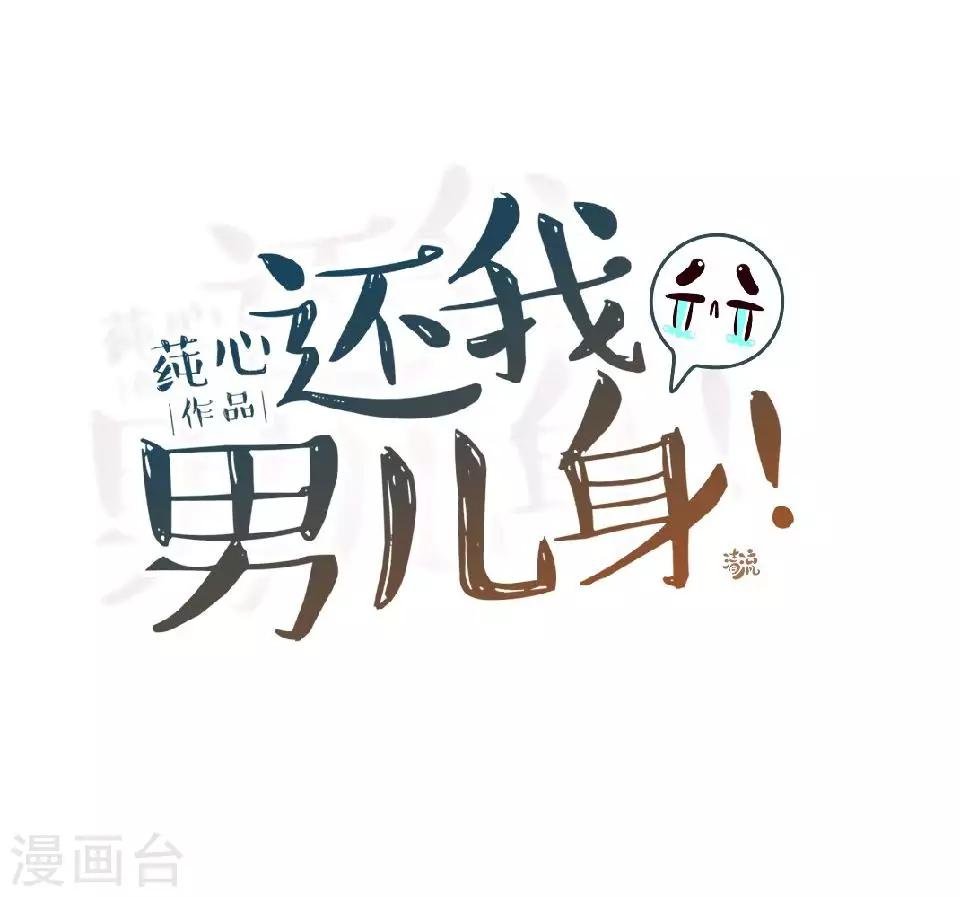第35话 城外遇刺林姝儿中剑