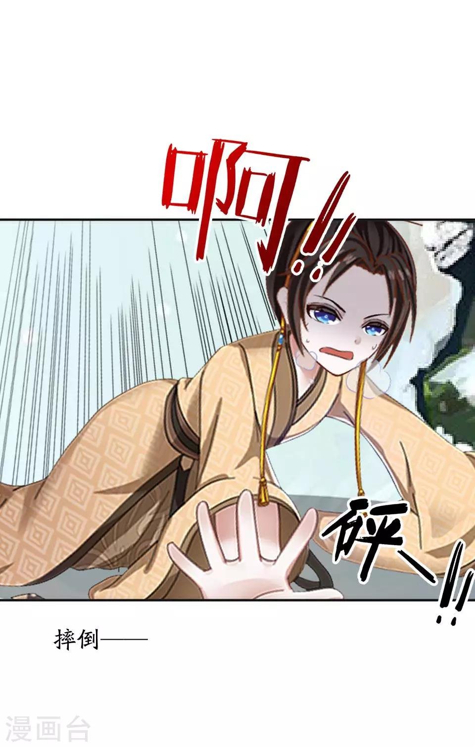 第35话 城外遇刺林姝儿中剑