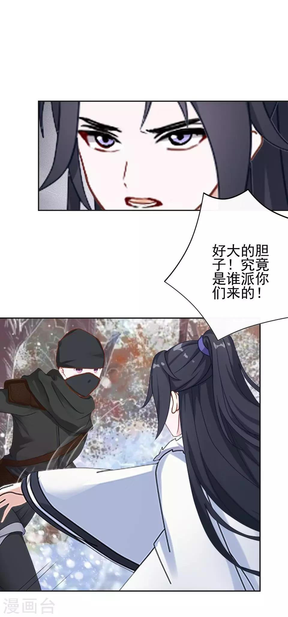 第35话 城外遇刺林姝儿中剑