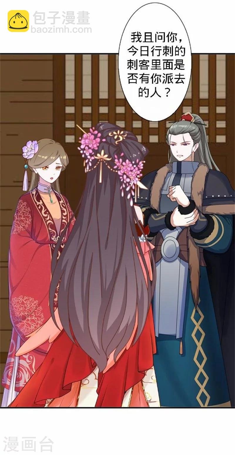 第37话 王妃苏醒