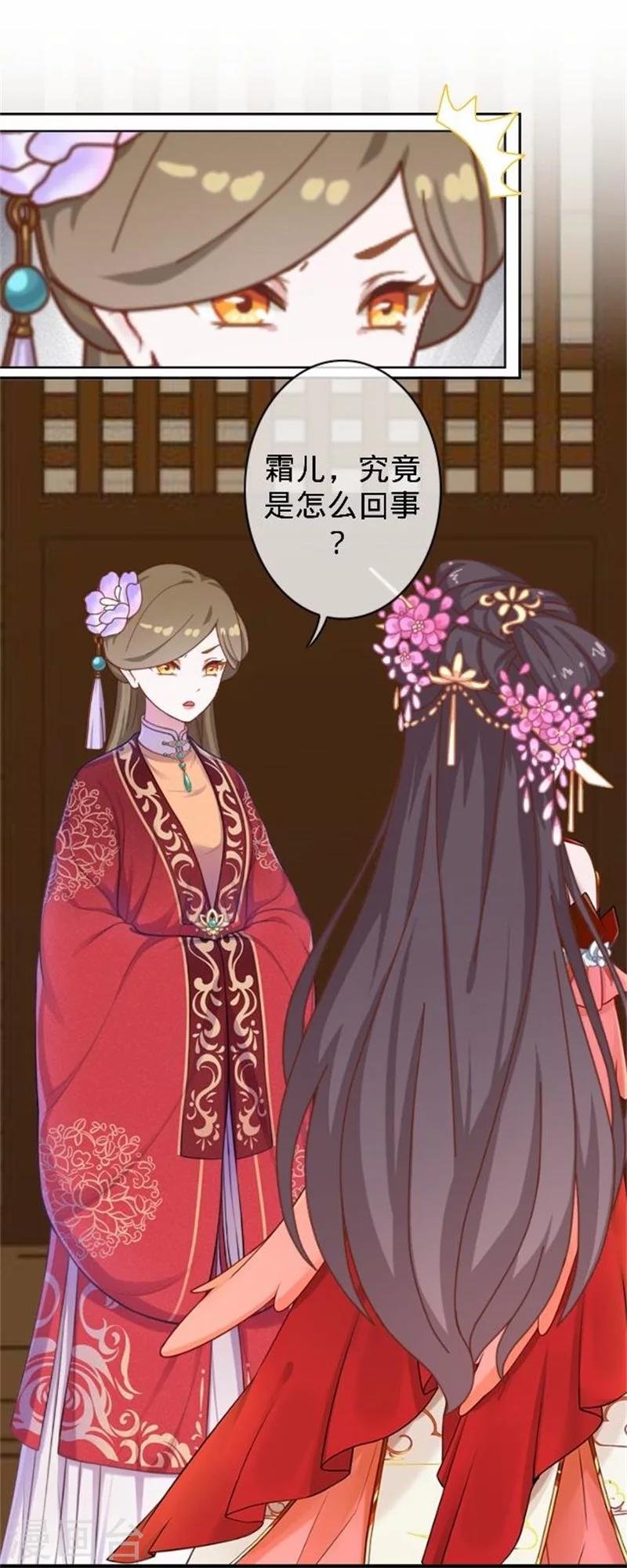第37话 王妃苏醒