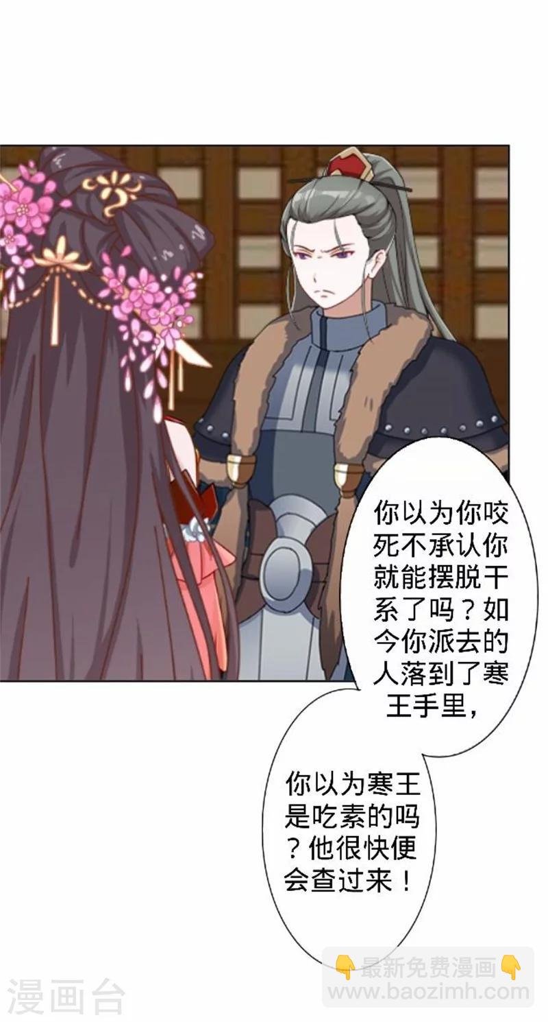 第37话 王妃苏醒