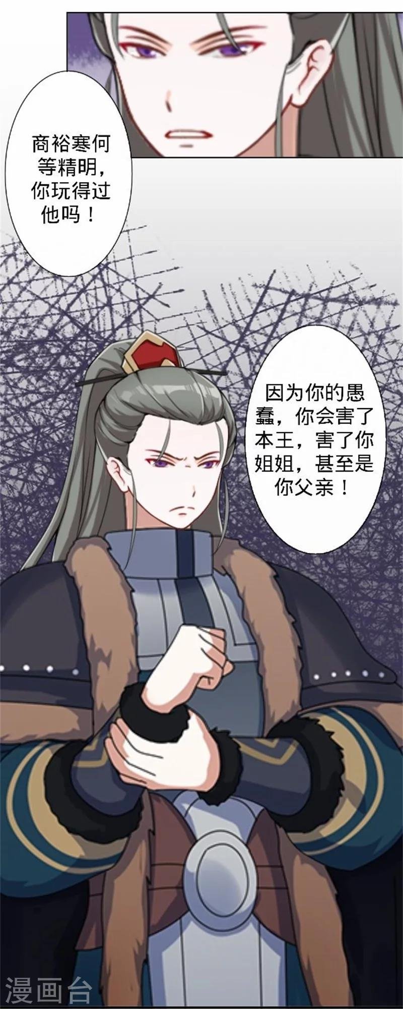 第37话 王妃苏醒