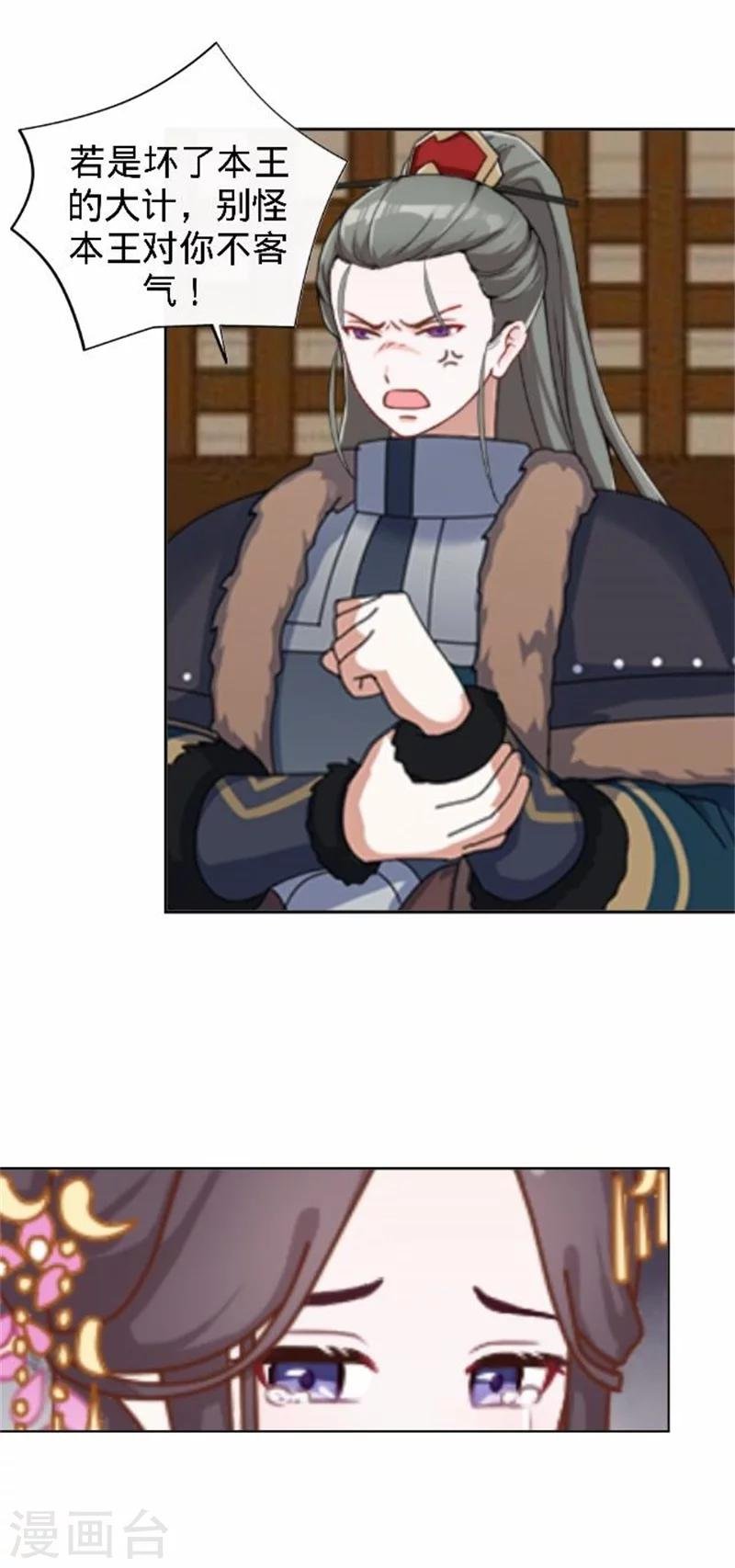 第37话 王妃苏醒
