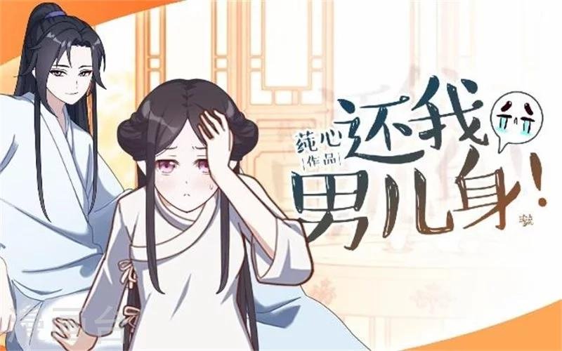 第38话 有仇不报非君子