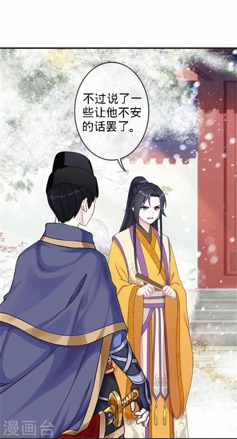 第38话 有仇不报非君子