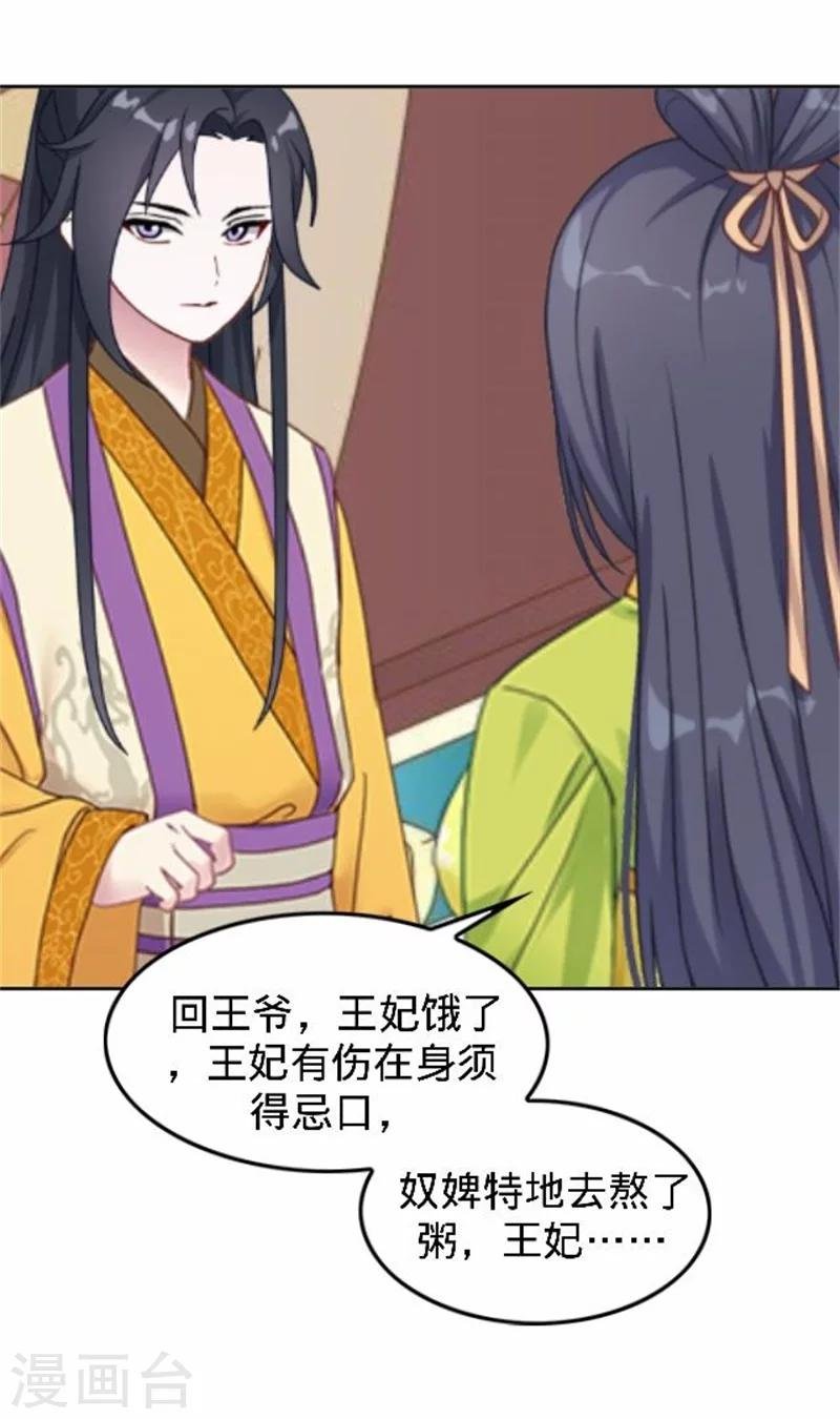 第38话 有仇不报非君子